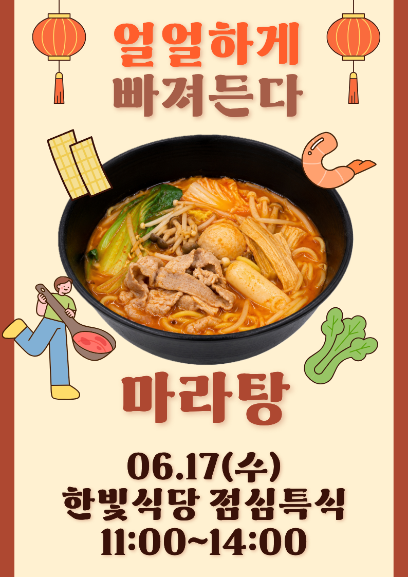 한빛식당 월별특식.png