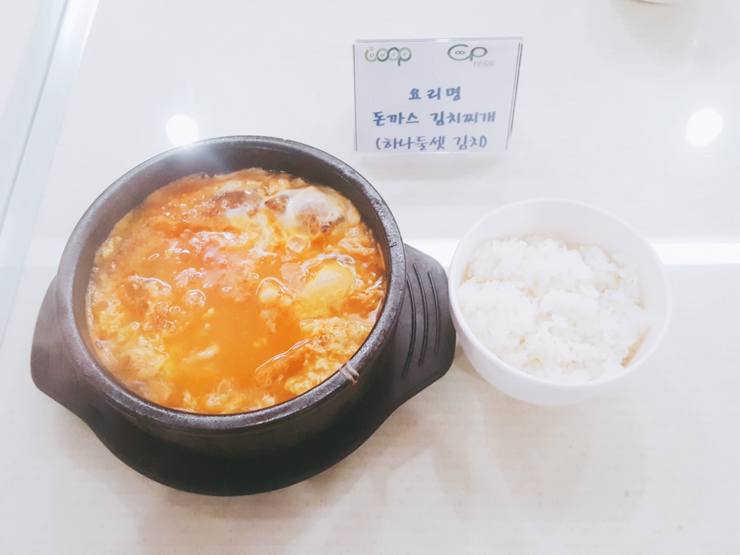 4.돈까스 김치찌개(하나둘셋 김치).jpg