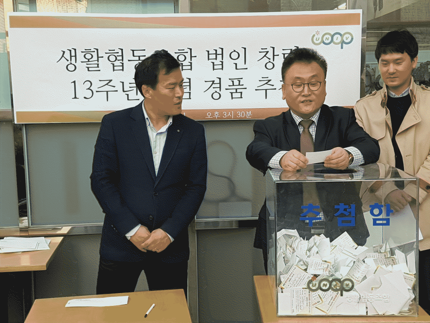 2017_03_동국대생협_경품추첨